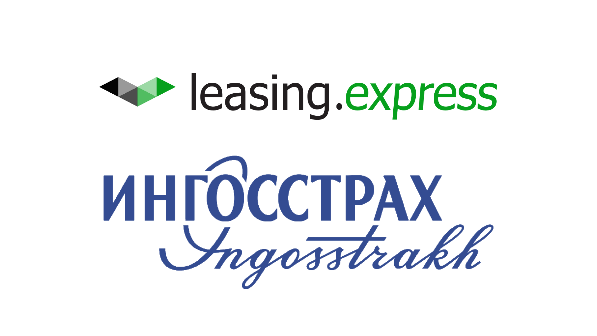 Ингосстрах» и leasing.express объявили о партнерстве | Leasing Express